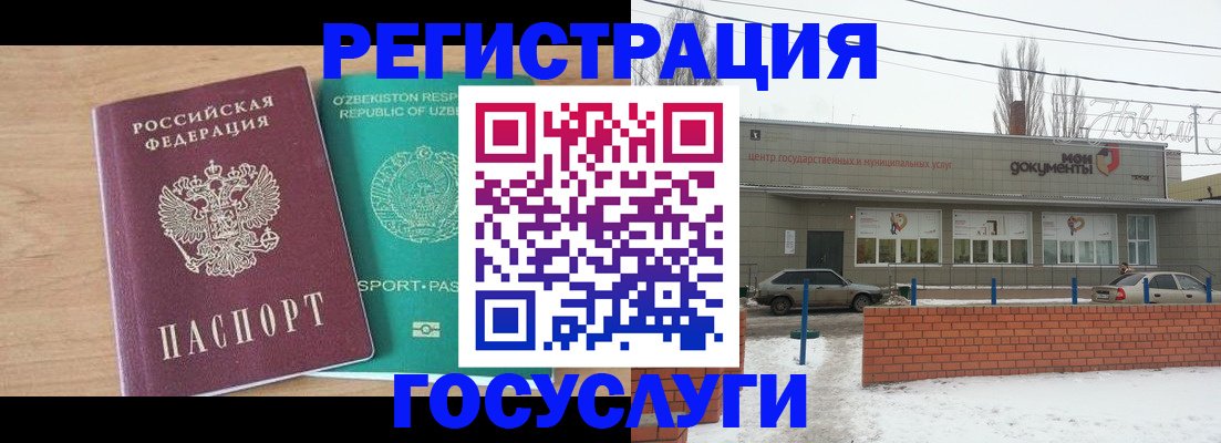 временная регистрация адрес в Унече