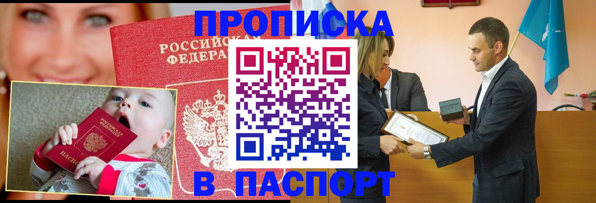 прописка поиск в Унече