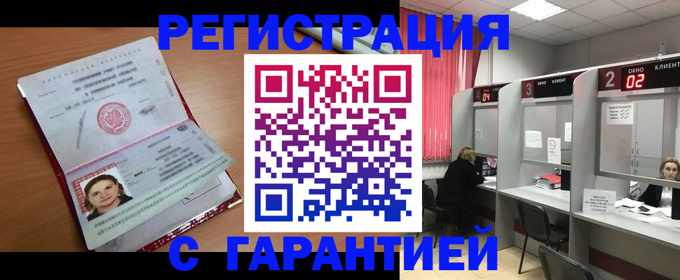 прописка паспорт в Унече