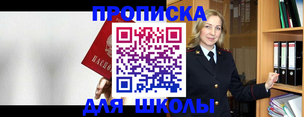 временная регистрация законно в Унече