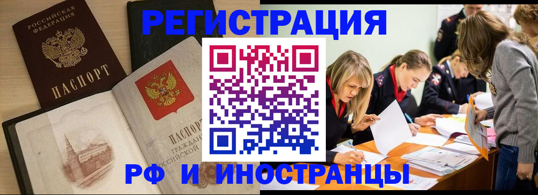 найти адрес прописки в Унече