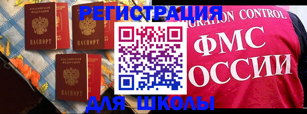 прописка регистрация в Унече
