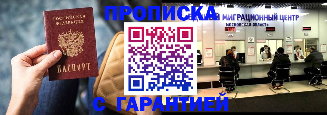 прописка поиск в Унече